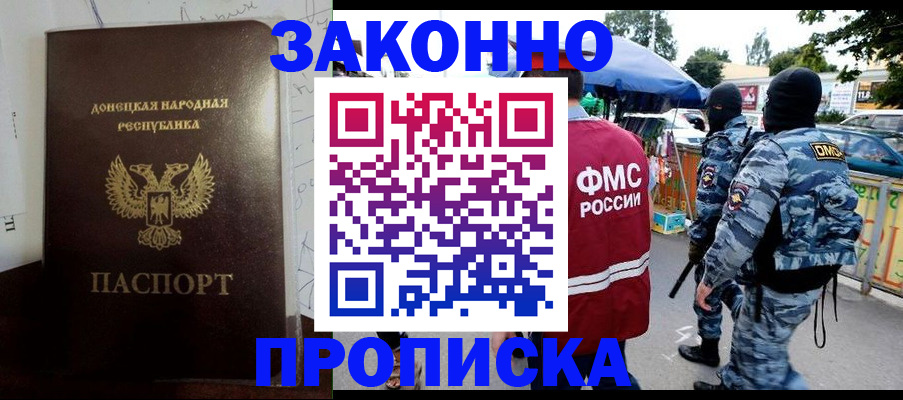 прописка паспорт в Суворове