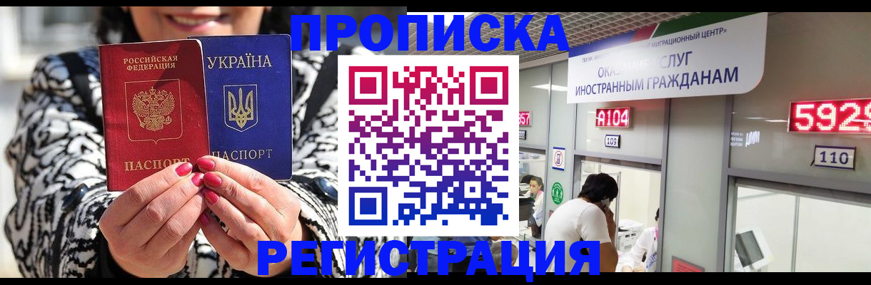 временная регистрация в Суворове