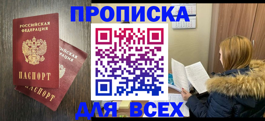 временная регистрация 2025 в Суворове
