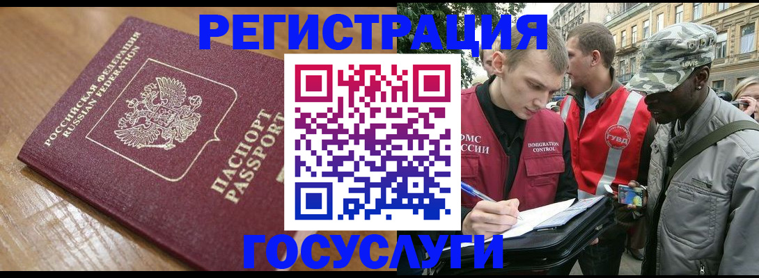 купить прописку в Суворове