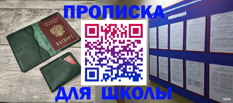 прописка для кредита в Суворове